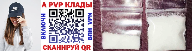 Alpha PVP Crystall  сайты даркнета телеграм  Янаул  MEGA как войти 