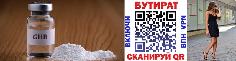 БУТИРАТ жидкий экстази  Янаул 