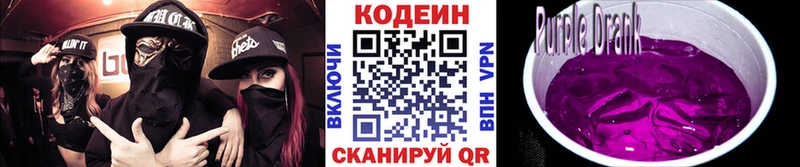 мега ссылка  Янаул  Codein напиток Lean (лин) 
