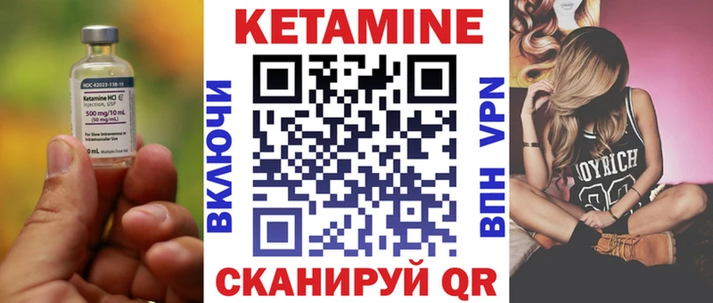 Кетамин VHQ  кракен ONION  Янаул 