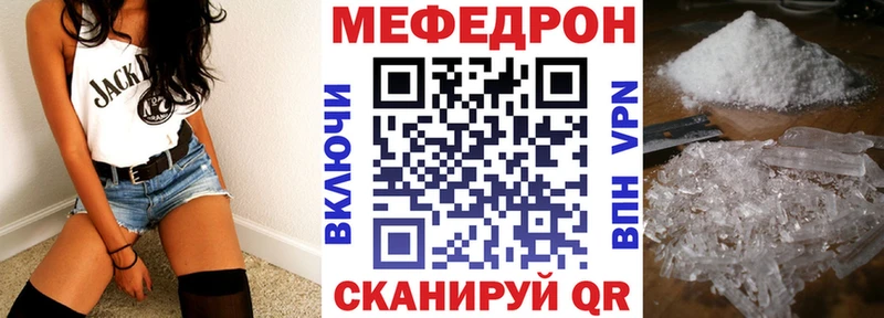 кракен Янаул МЕФ мяу мяу