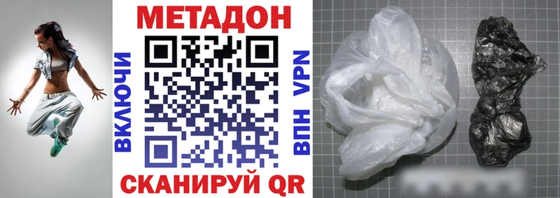 Метадон methadone Янаул